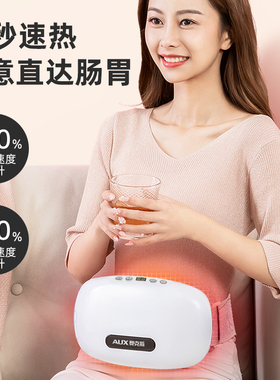 奥克斯腹部按摩砭石玉石揉腹仪