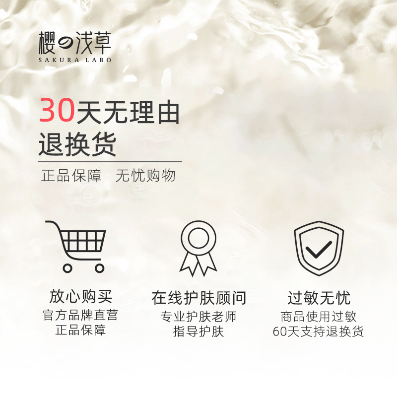 日本樱の浅草氨基酸深层清洁洗面奶 樱浅草洁面