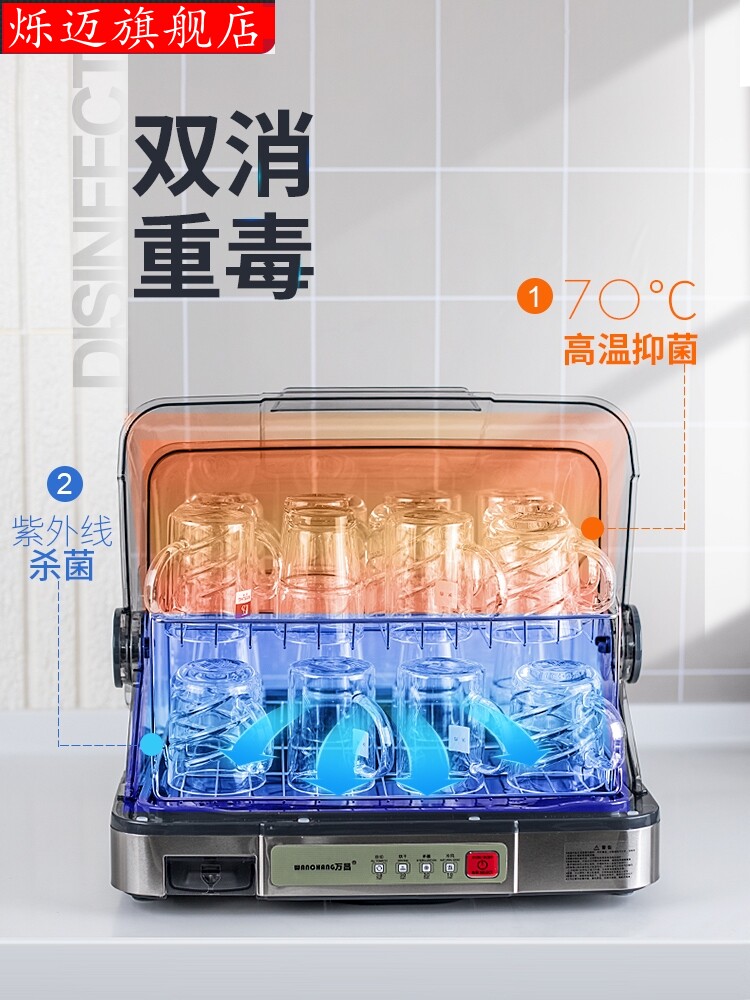 办公室茶杯消毒柜迷你小型收纳架 烁迈商用消毒柜
