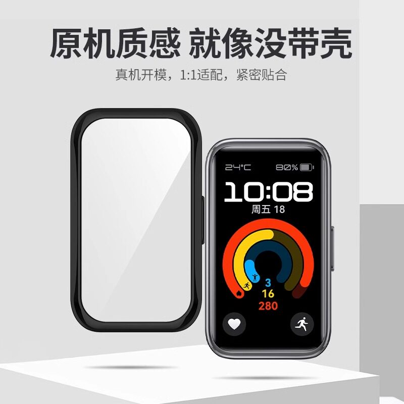 Suitable for Huawei 11 bracelet 11pro protective case TPU full shell film integrated sports 10 smart 9 bracelet 8 protective case screen protection anti-scratch and wear-resistant