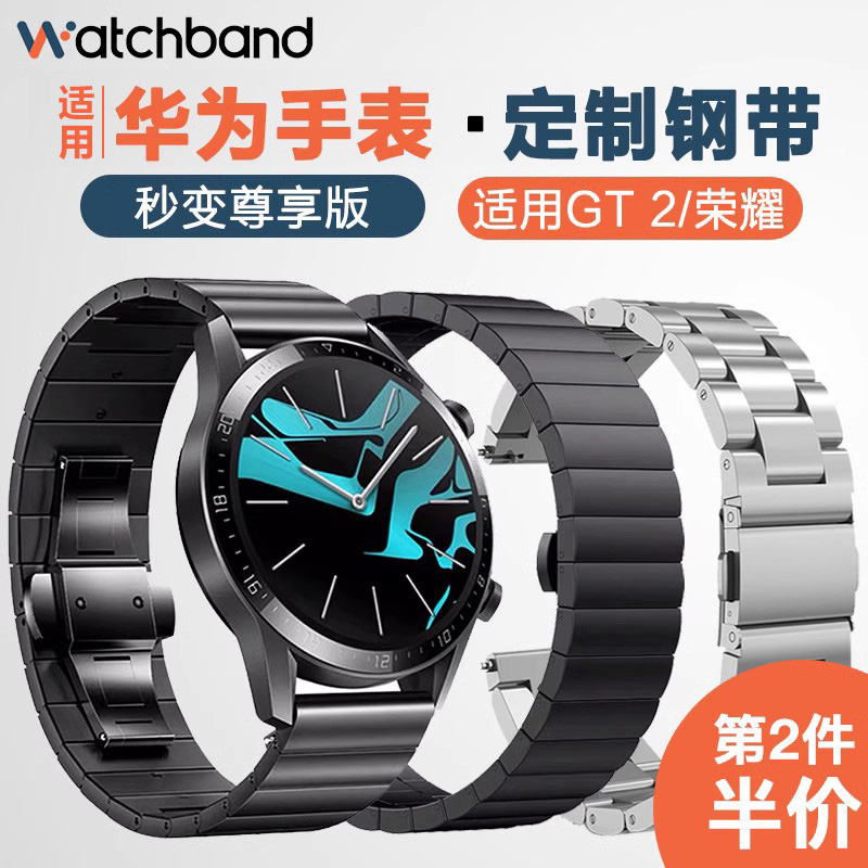 适用华为GT4表带GT3米兰尼斯watch4手表3pro磁吸watchgt4新pronew智能B6环7荣耀magic钛金属夏天钢2e男款陶瓷-图3