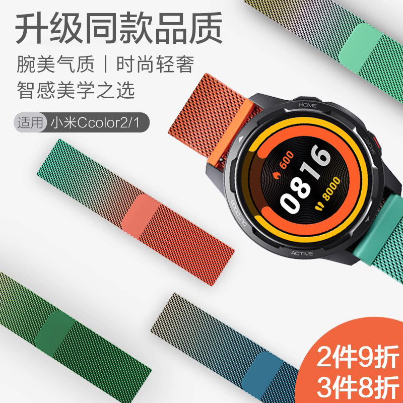 适用小米手表color/2表带watchS3/2/1pro腕带amazfit GTR4/3/BIP5华米智能GTS4运动Active金属不锈钢磁吸陶瓷