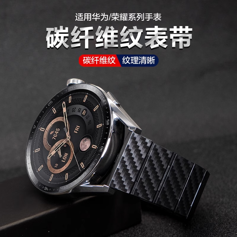 适用华为GT3手表GT4碳纤维gt2pro表带watch3pro智能Pronew运动4Pro荣耀magic2保时捷款纹男款watchgt非原装 - 图0