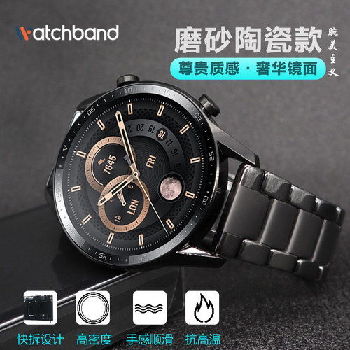 适用华为Watch GT4手表watch4pro保时捷GT3 pro陶瓷watchgt表带gt2智能watch3链pro荣耀magic运动GS3i金4属2e-图0