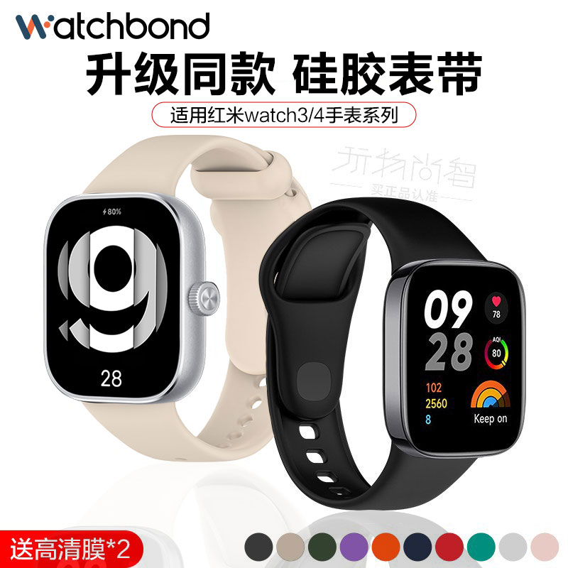 适用红米Redmi watch3硅胶表带watch4保护套小米手表官方同款青春版三代运动智能手表新款腕带套装男女时尚