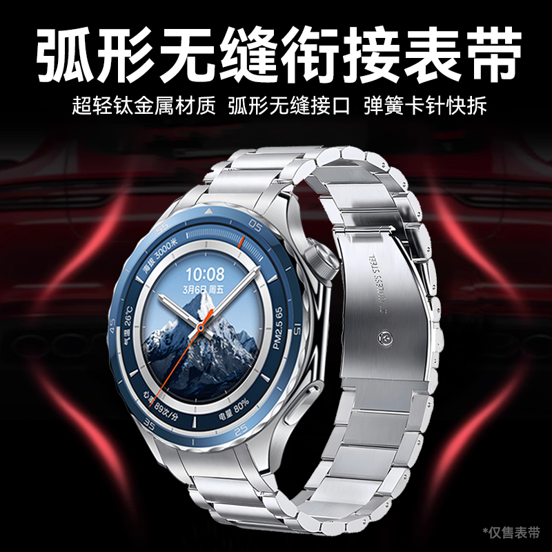 适用OPPOwatchX2专用一体手表带WatchX三珠全钛金属无缝弧形腕表带运动智能手表X2男士高级钛金属表链 - 图1