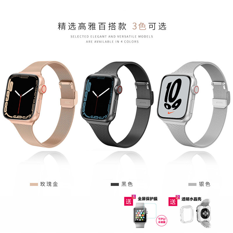 适用applewatch ultra/2苹果S9手表S8米兰小蛮腰表带网带iwatch SE/6/5/4替换带1/2/3代40mm运动38/42mm配件