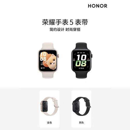 适用华为荣耀手表5官方4同款硅胶表带运动honor智能手表四代男生高级感腕带女生春夏季亲肤非原装配件 - 图1