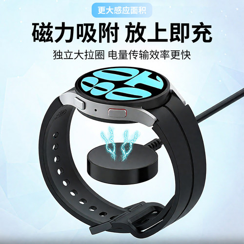 适用三星Galaxy watch9classic磁吸8充电器7/FE运动ultra2025新款2智能6classic手表5pro4充电器非原装配件 - 图0