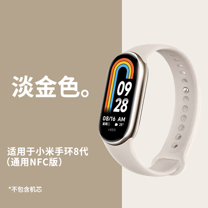 适用小米手环8/NFC官方同款硅胶表带Pro运动保护套智能XIAOMI八代男生编织女生可爱腕带非原装可替换夏天新款-图3