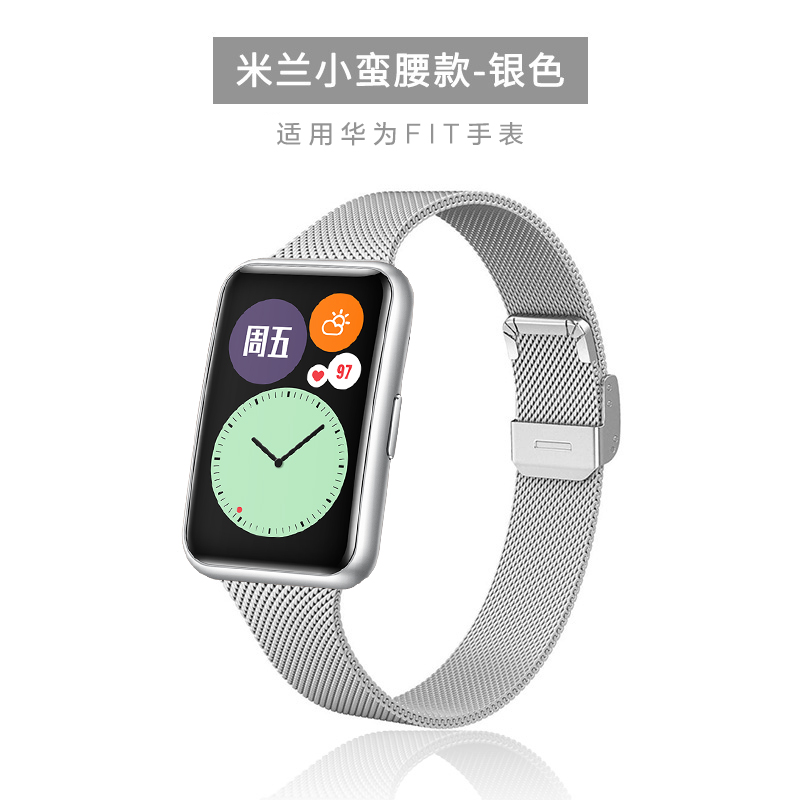 适用华为watch fit2 活力款表带网带卡扣小蛮腰运动智能手表fit二代表链透气金属商务时尚官方替换非原装配件