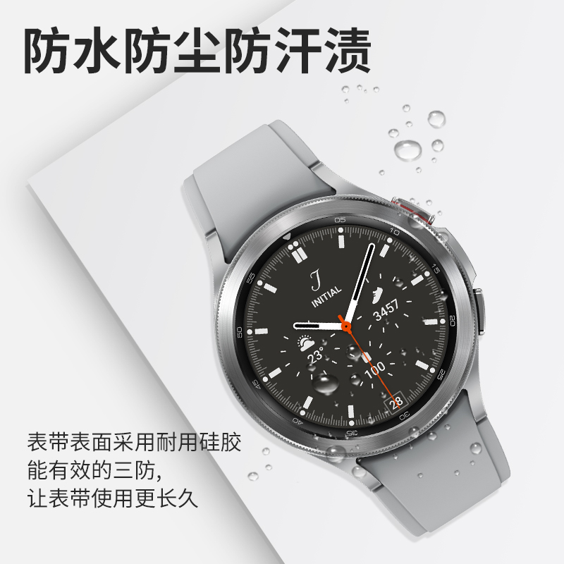 三星galaxy watch 6/5/pro/4/classic active1/2代官方款硅胶表带卡扣46/42智能手表gear S3/S4替换40/44 - 图1