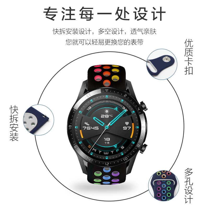 三星手表Galaxy watch6/ 5/pro/4/classic active 1/2代表带46/42mm彩虹透气硅胶表带GearS3/S4非原装40/44 - 图1