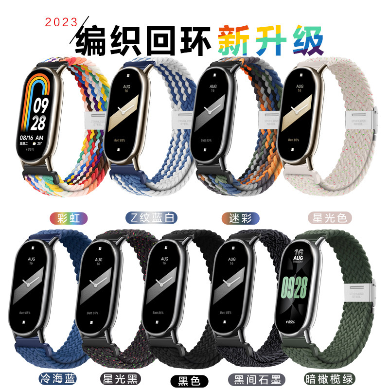 适用小米手环8/9编织表带NFC运动智能手环pro八代xiaomi男生腕带女生可爱手链夏天绿色透气快拆可替换配件