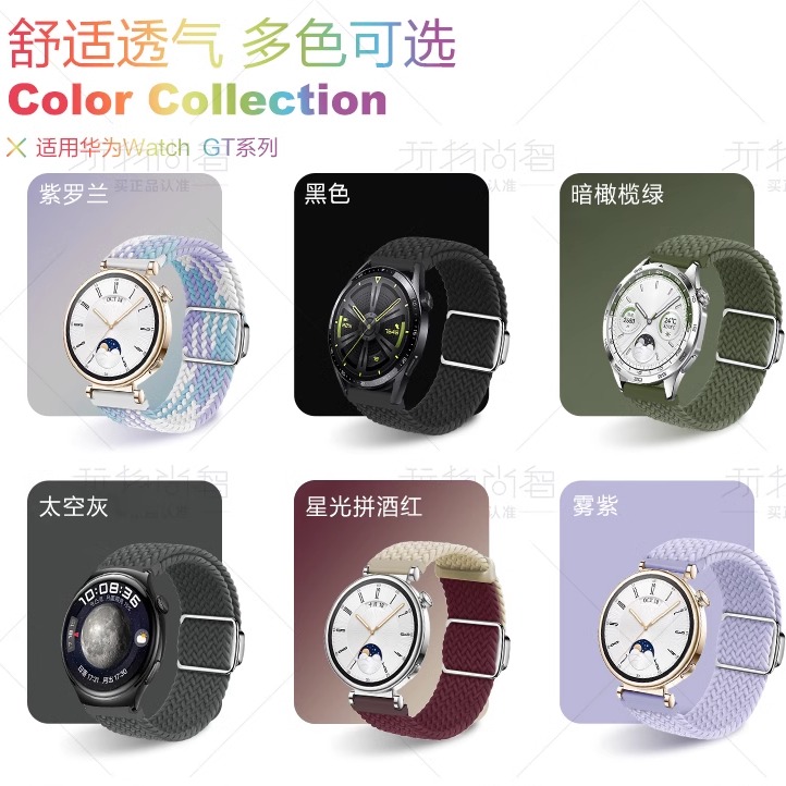 适用高驰COROS智能手表Pace3磁吸扣编织表带APEX2 PRO/PACE2滑扣表链替换腕带46/42mm表带柔软透气男女配件 - 图3