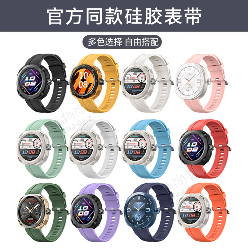 适用:华为watch gt cyber官方同款硅胶表带运动智能手表赛博gtcyber新款可替换腕带柔软亲肤男女款非原装配件 - 图1