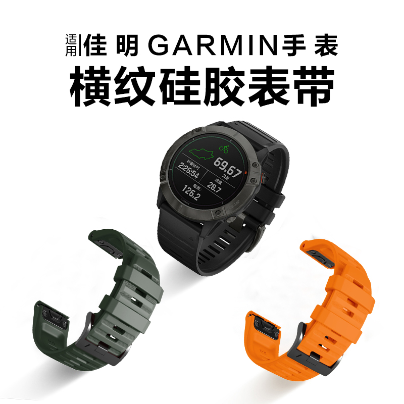 佳明Feni x7/x7X硅胶表带Fenix5X/5X Plus手表表带佳明Instinct/Instinct2本能Garmin Tactix Delta泰铁时-图1