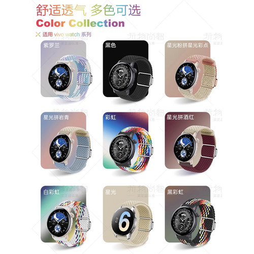 适用vivowatchwatch5手表带gt2手环新款watch3磁吸扣编织iqoo腕表带滑扣2运动智能手表男腕带女表链透气秋冬 - 图2