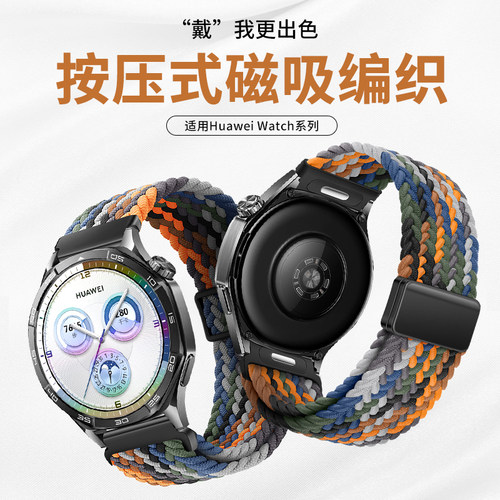 适用vivowatch6手表GT2表带watch5磁吸扣编织回环腕表带运动watch3按压式watch2智能手表男士春夏透气女生 - 图3