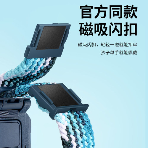 适用小天才儿童电话手表Z11/Z10/Z9/Z8/Z8A/Z7/Z6Spro闪扣磁吸编织表带 Z5链Y03/D2/3腕带Q1A/2/Q1S Y非原装 - 图3