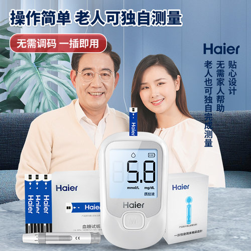 海尔血糖仪测 试家用孕妇高精准G-425-1试纸条糖医用量血糖的仪器 - 图2