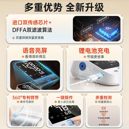 海尔电子血压计测量表仪器家用量血压高精准医用全自动测压仪老人 - 图3