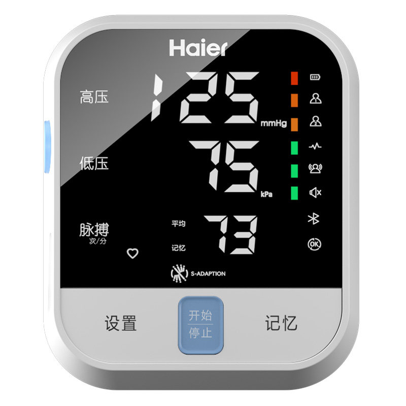 海尔臂式高精准家用充电电子血压计 思海医疗器械血压计（电子血压计）
