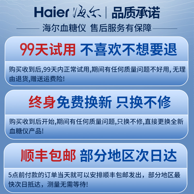 海尔测试仪家用高精准测血糖试纸 思海医疗器械血糖用品