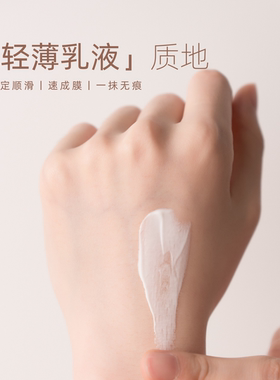 MUSE50高倍全身防晒霜敏感肌