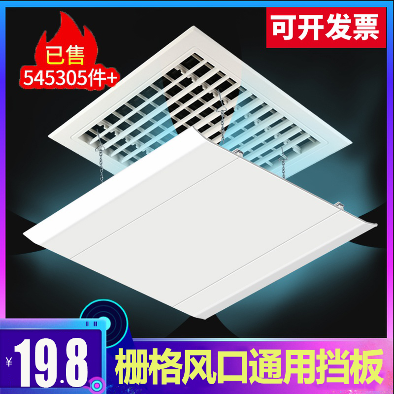 正方形中央空调挡风板 风管机冷气导风遮风板 办公室出风口防直吹 - 图0