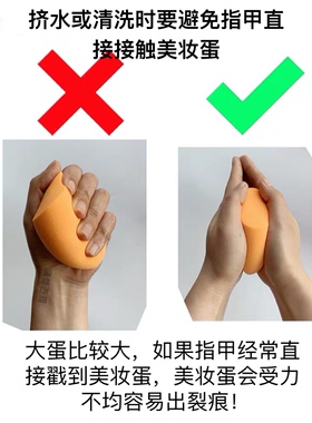 大号三切面海绵美妆蛋