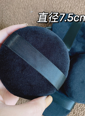 黑色大号植绒定妆散粉扑