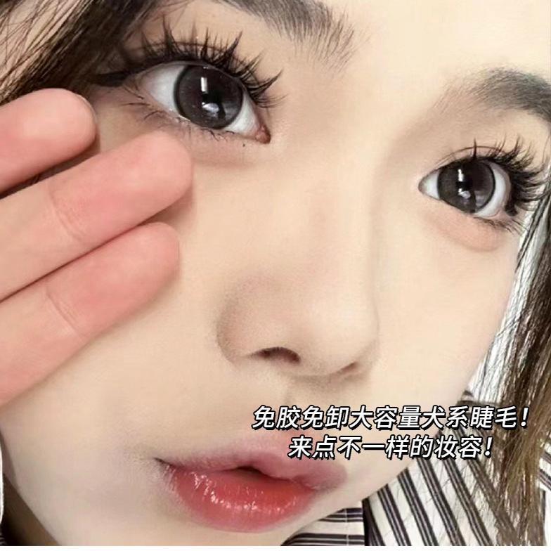 懒人三部曲犬系假睫毛单簇分段式新手浓密夸张上镜仿真睫毛 - 图1