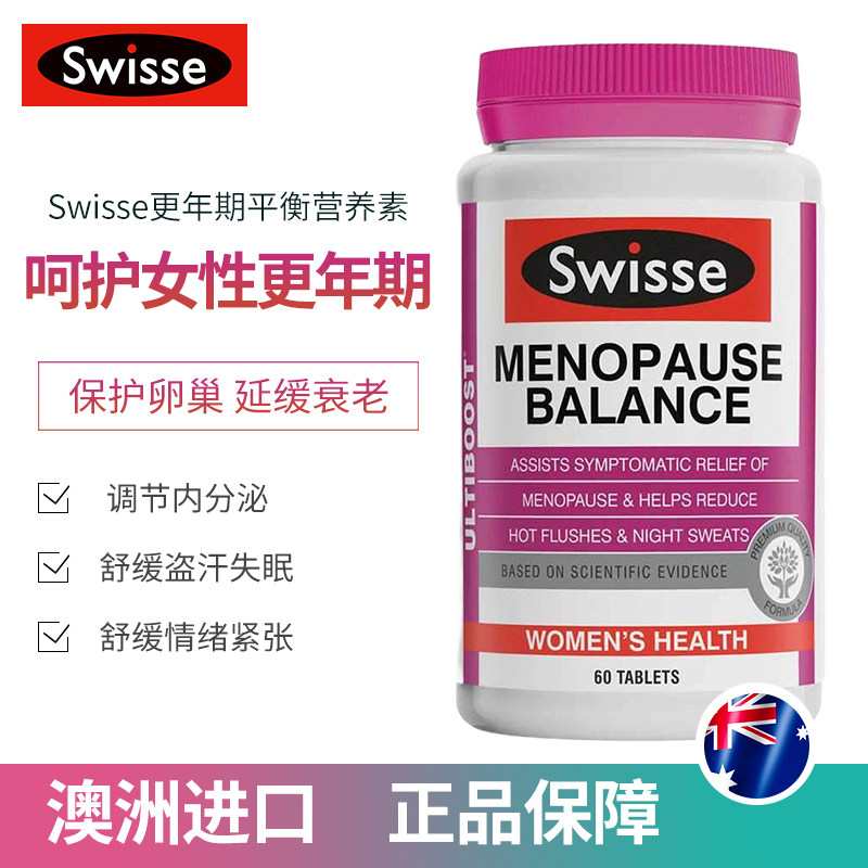 2瓶澳洲swisse 博润海外大豆异黄酮