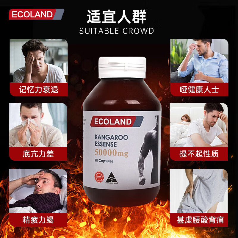 Ecoland袋鼠精胶囊澳洲进口男性保健品成人提高精力精氨酸补锌-图2