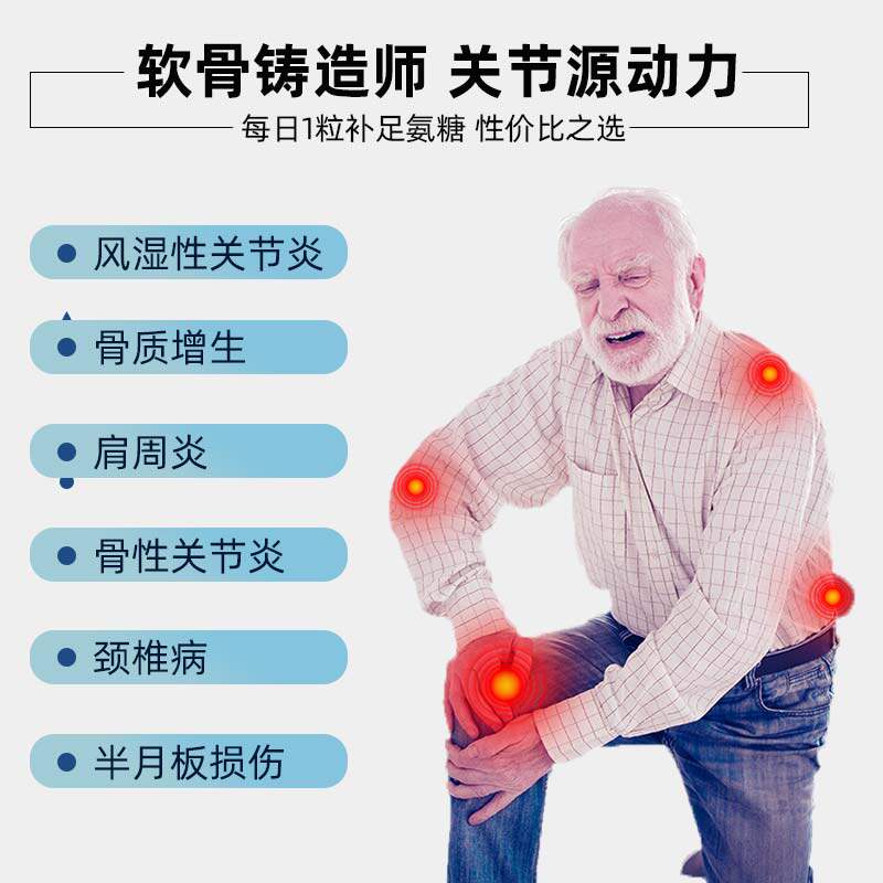 澳洲swisse软骨素关节中老年葡萄糖 博润海外氨基葡萄糖