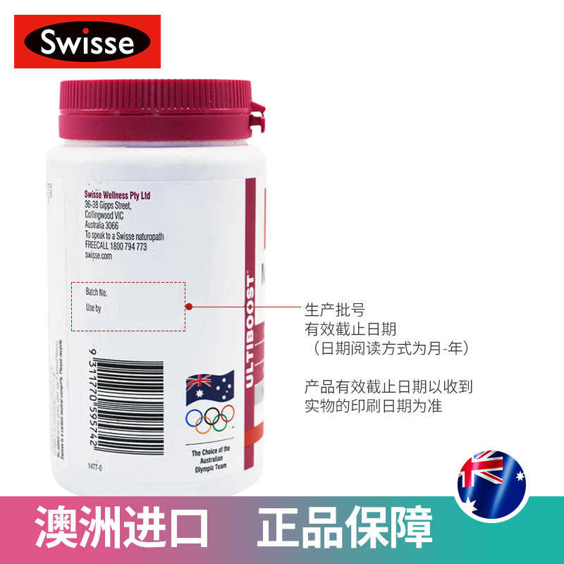 2瓶澳洲swisse 博润海外大豆异黄酮