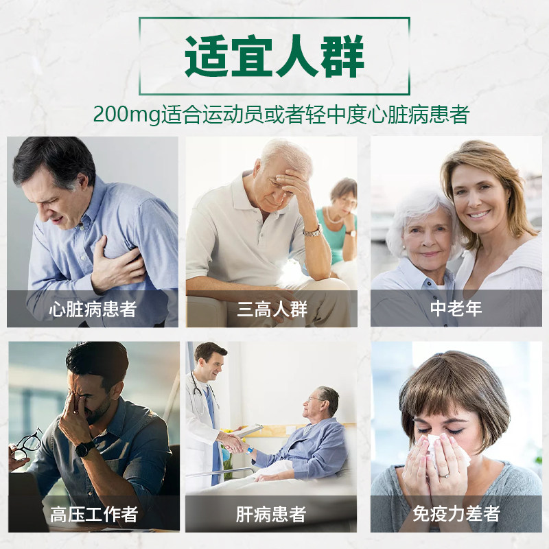 2瓶gnc辅酶q10胶囊200mg60粒 博润海外辅酶Q10