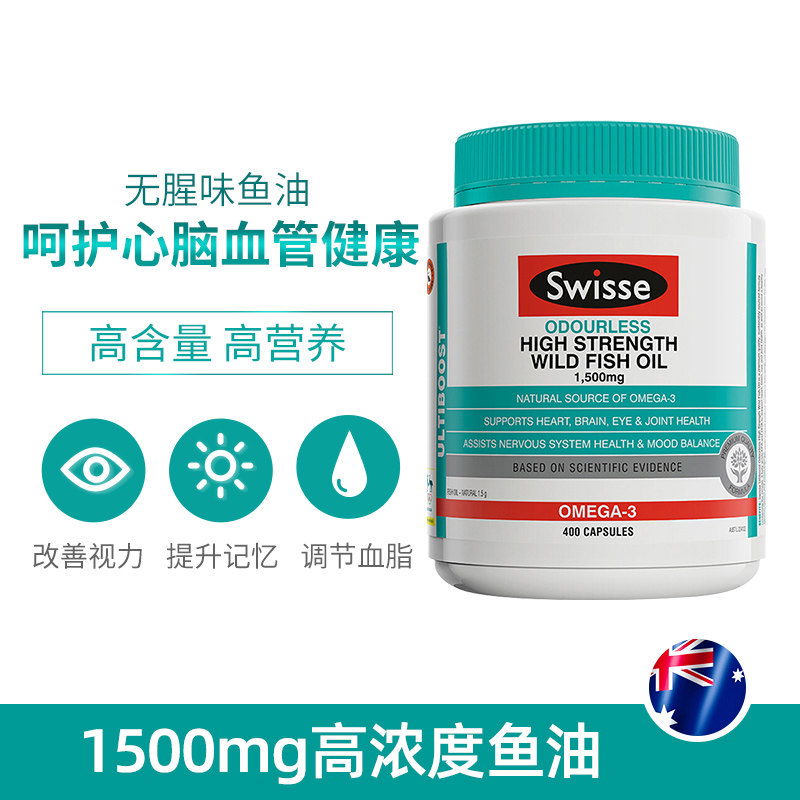 swisse澳洲深海鱼油1500mg软胶囊 博润海外鱼油/深海鱼油