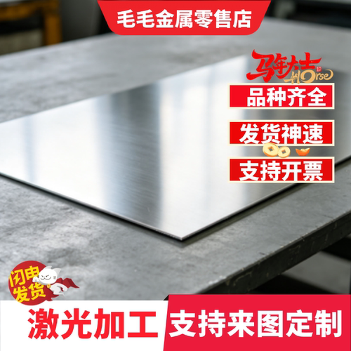 3003 3004 5754铝管 4032 1060铝棒  1050 1070 adc12 a380 铝板 - 图0