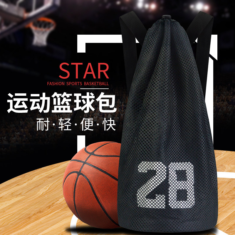 篮球包袋男训练包大容量双肩包束口收纳包网兜足球袋抽绳运动背袋,淘宝优惠券,粉丝福利购,淘宝优惠卷