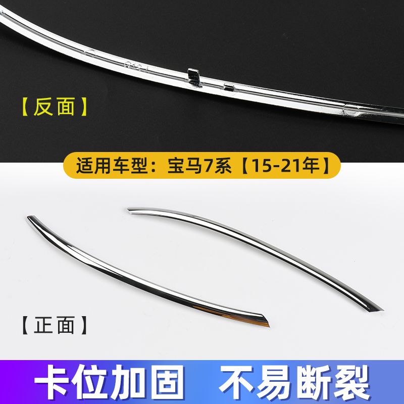 适用新款宝马7系G12车门外拉手电镀饰条730li740 750外门把手亮条-图1