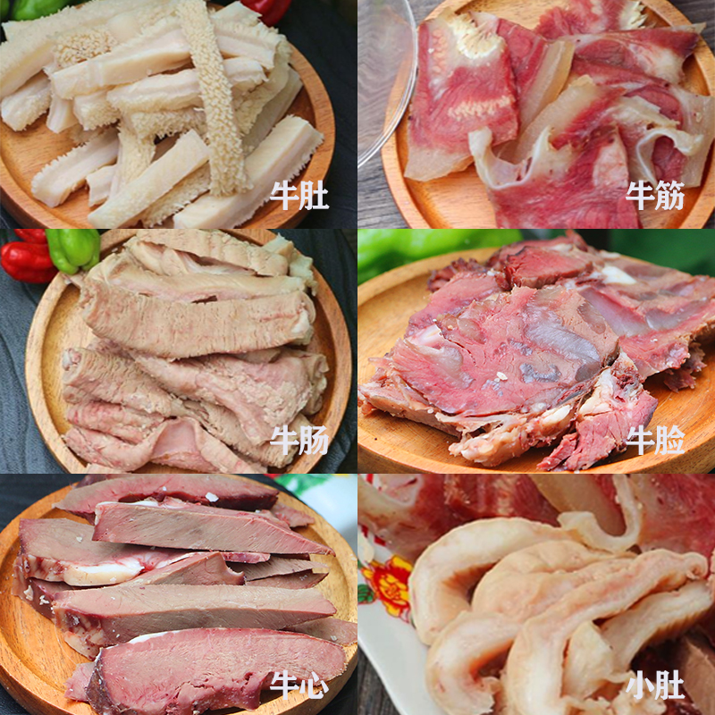 熟牛杂 500g 现杀新鲜黄牛新鲜牛杂牛肚牛心牛头肉牛肠 - 图1