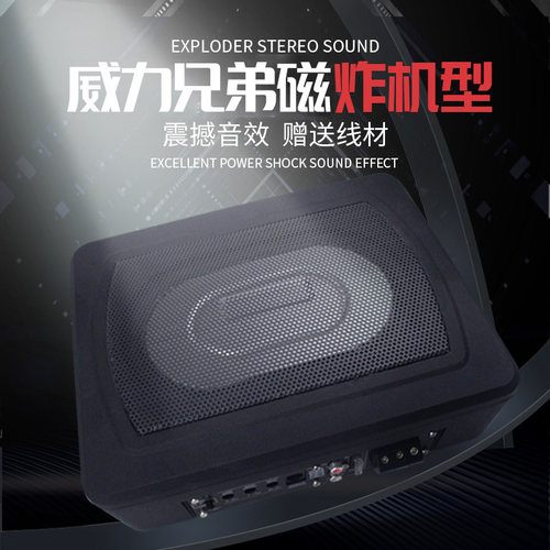 金针菇10寸超薄座椅汽车低音炮音响8寸有源改装超重低音内置功放 - 图2