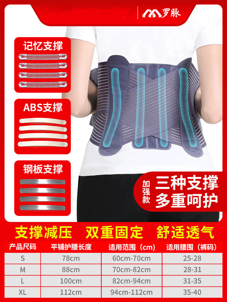 腰椎腰肌劳损男女士腰围子托护腰带 斯科医疗器械护具（器械）