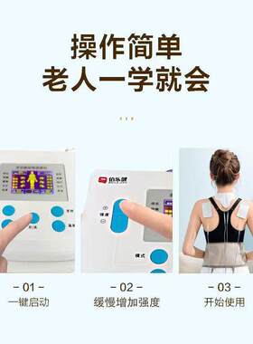 颈椎理疗电疗仪家用中频脉冲