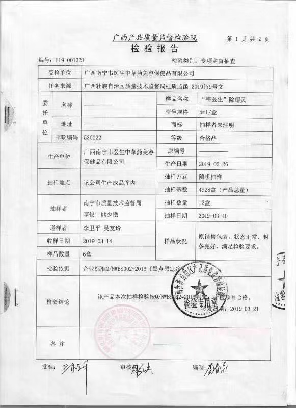 点痣膏去痣无痕正品点脸部祛老年淡斑雀斑药水点斑水祛痣笔专用膏-图1