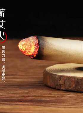 蕲怡堂艾条 蕲春艾条10支/盒