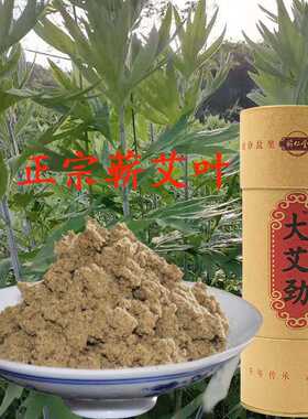 蕲仁堂大艾劲 7cm大炮灸陈艾条艾灸馆手持粗艾条纸筒大炮艾条