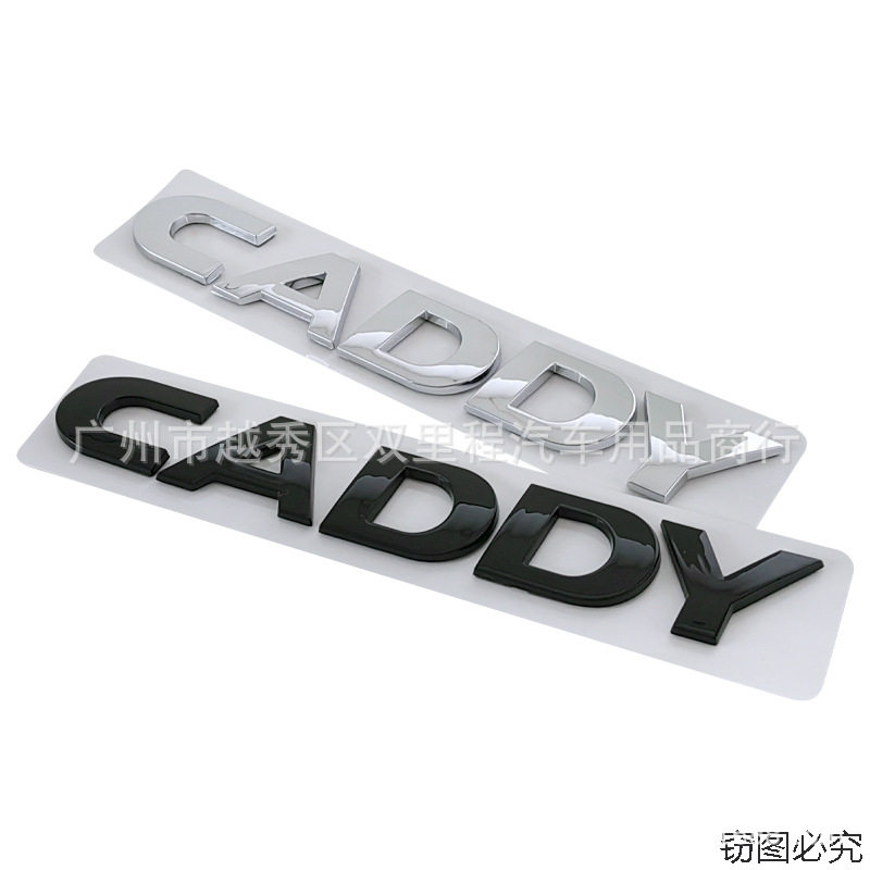 适用于大众开迪后备箱改装字母标英文车标 CADDY车贴后尾标车贴